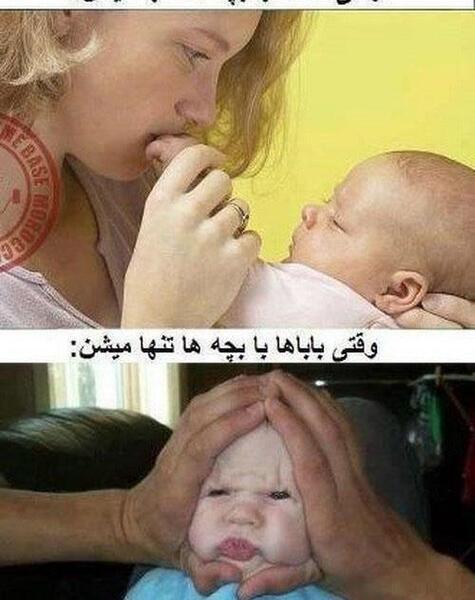 عکس طنز بچه ها