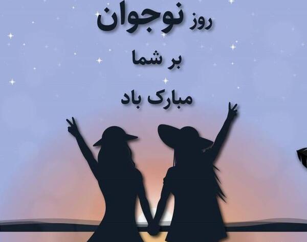 عکس پروفایل برای نوجوانان
