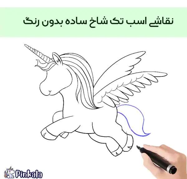 عکس اسب بچه گانه نقاشی
