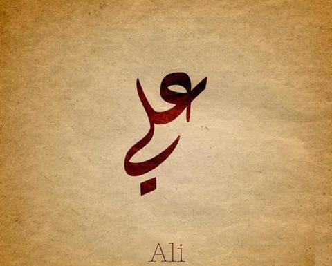 دانلود عکس پروفایل به اسم علی عاشقانه