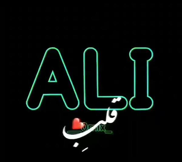 دانلود عکس پروفایل به اسم علی عاشقانه