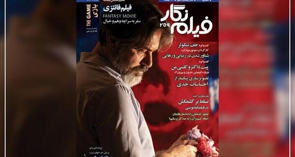 عکس های فانتزی ایران
