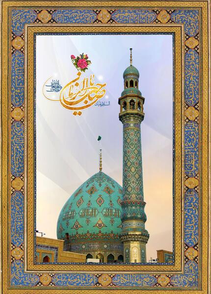 عکس حرم امام زمان جمکران