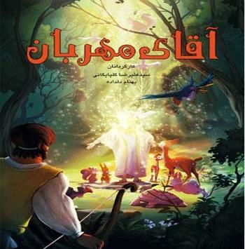 دانلود عکس آهو کارتونی