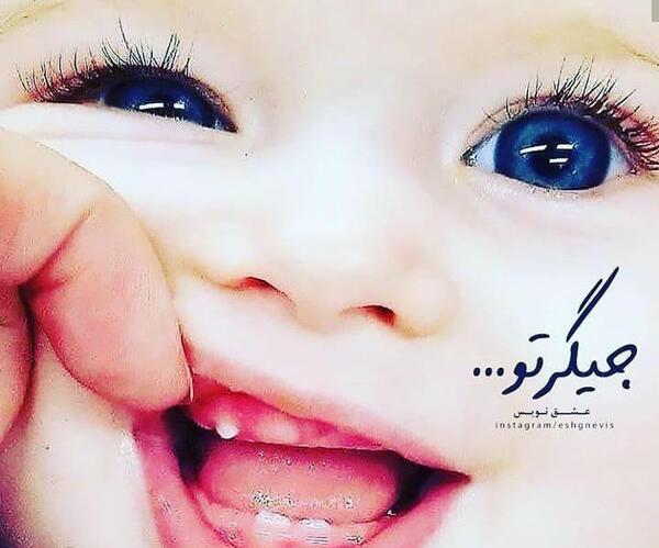 عکس بچه پروفایل خفن