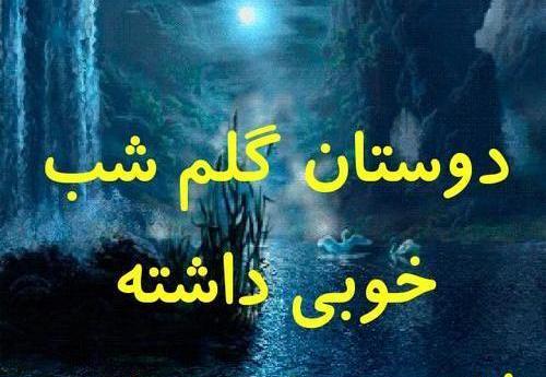 عکس سلام صبح بخیر بچه های گروه