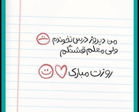 عکس پروفایل برای معلم شدن