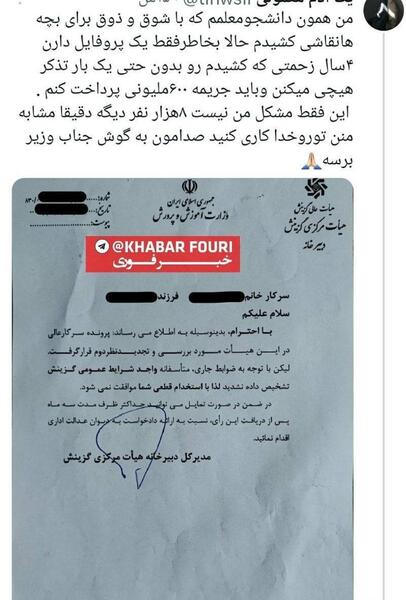 عکس پروفایل برای معلم شدن