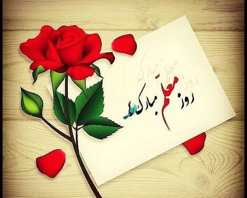 عکس پروفایل برای معلم شدن