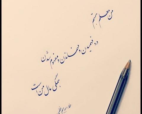 عکس پروفایل برای معلم شدن