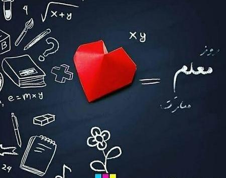 عکس پروفایل برای معلم شدن