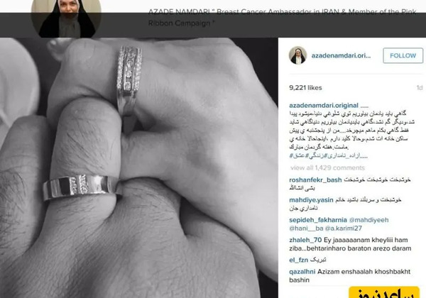 عکس ازاده نامداری و همسرش