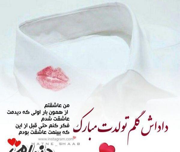 عکس پروفایل تولدت مبارک داداشی