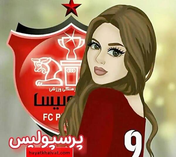 عکس پرسپولیس برای پروفایل دخترونه
