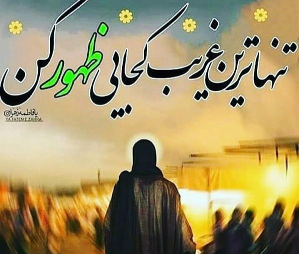 عکس پروفایل روز جمعه امام زمان