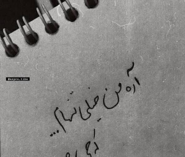عکس نوشته خدایا خیلی تنهام