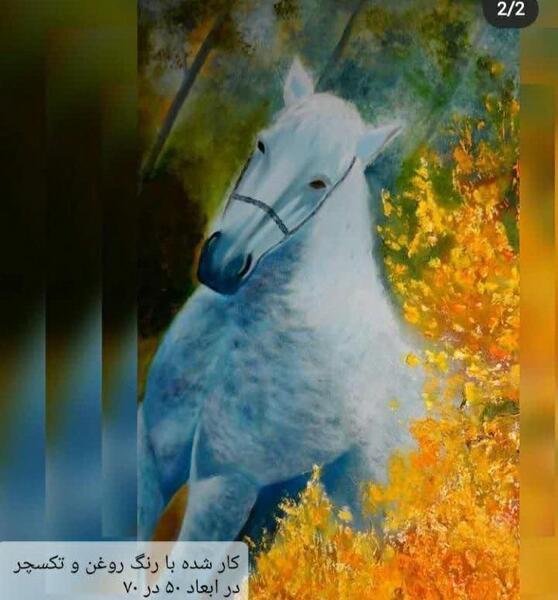 عکس نقاشی اسب رنگ شده