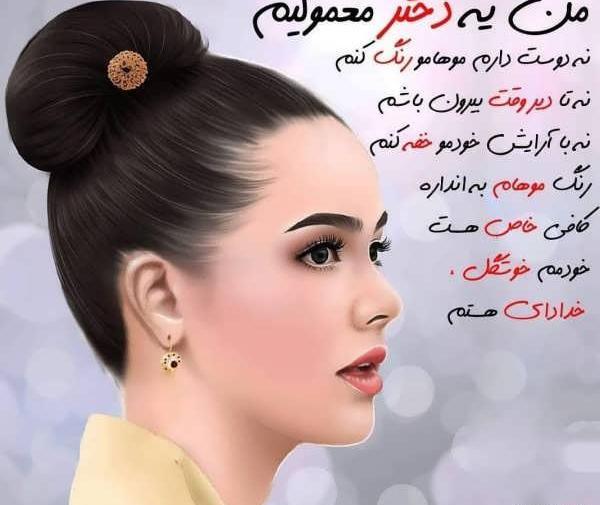 عکس پروفایل نوشته دار دخترانه