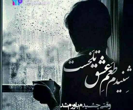 عکس پروفایل نوشته دار دخترانه