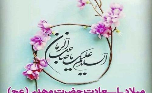 عکس های پروفایل نیمه شعبان