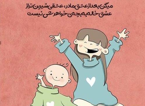 عکس پروفایل خواهرزاده ی عزیزم تولدت مبارک