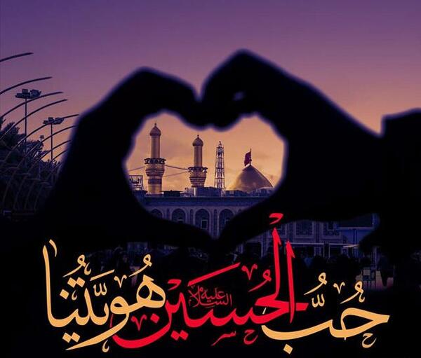 عکس شعر درباره امام حسین