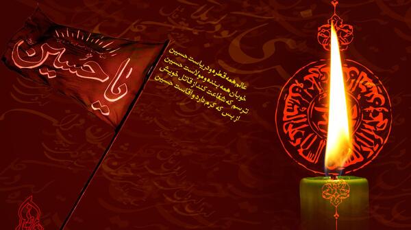 عکس شعر درباره امام حسین