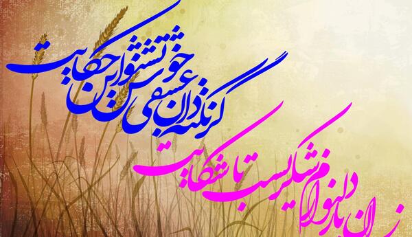 عکس شعر درباره امام حسین