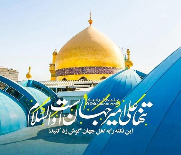 عکس حرم امام علی برای پروفایل
