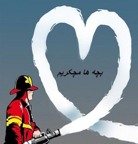 عکس فانتزی آتش نشان