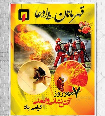 عکس فانتزی آتش نشان