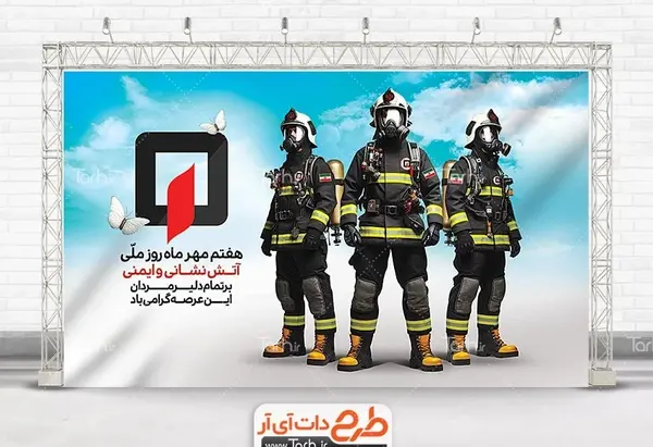 عکس فانتزی آتش نشان