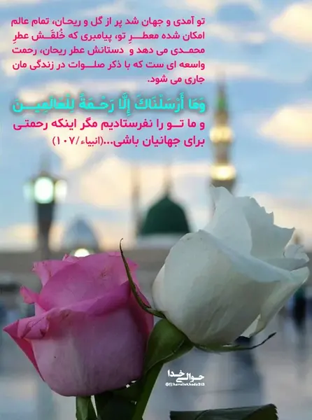 عکس پروفایل میلاد حضرت محمد