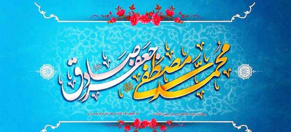 عکس پروفایل میلاد حضرت محمد