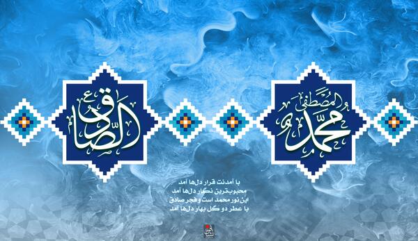 عکس پروفایل میلاد حضرت محمد