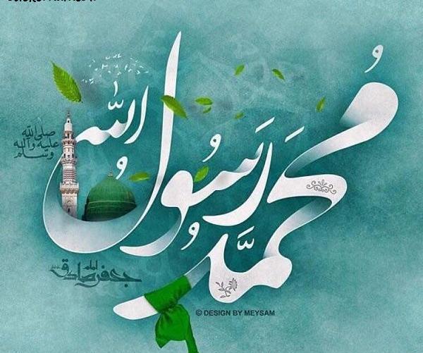 عکس پروفایل میلاد حضرت محمد