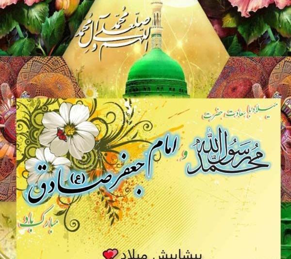 عکس پروفایل میلاد حضرت محمد