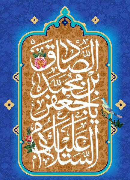 عکس پروفایل میلاد حضرت محمد