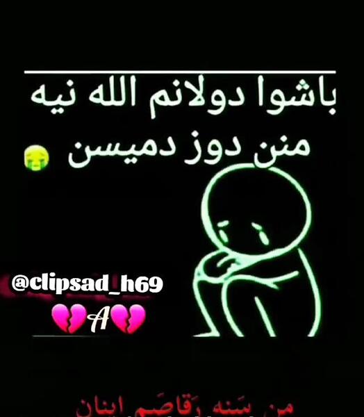 پروفایل عکس نوشته ترکی غمگین