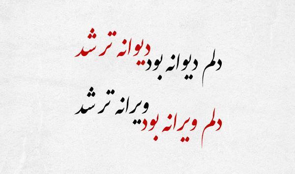 پروفایل عکس نوشته ترکی غمگین