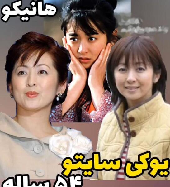 عکس هانیکو در سریال داستان زندگی
