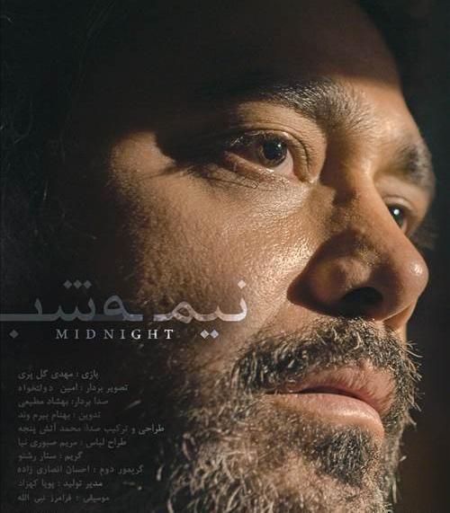 عکس محمد آتش پنجه