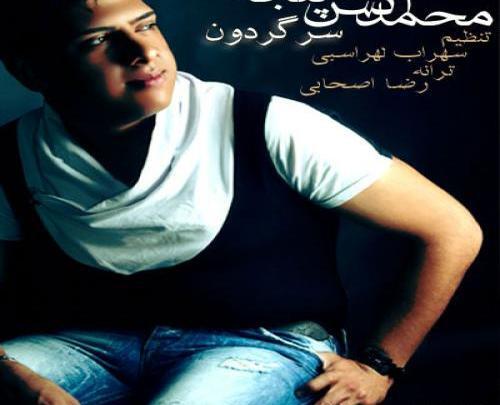 عکس محمد آتش پنجه