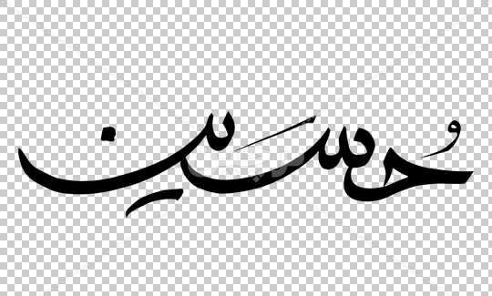 عکس های فانتزی امام حسین