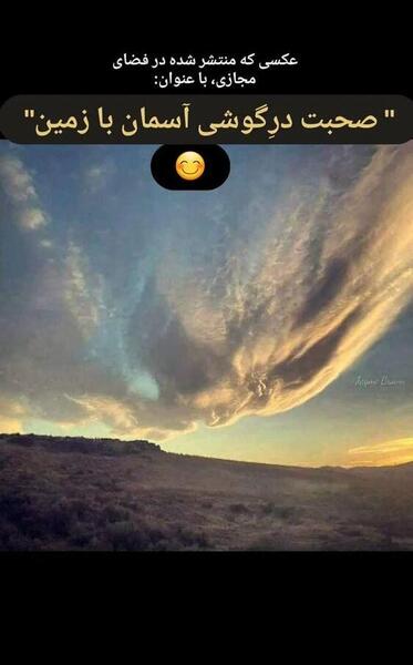 عکس از آسمان و زمین