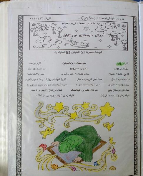 عکس کودکانه شهادت امام علی