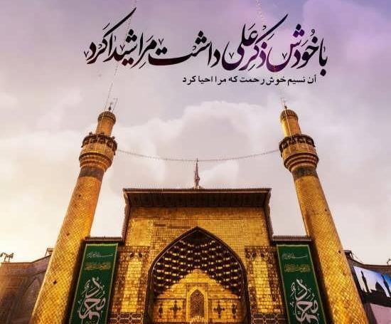 عکس حرم امام علی پروفایل