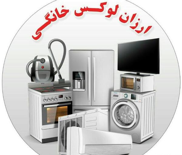 عکس پروفایل گروه لوازم خانگی