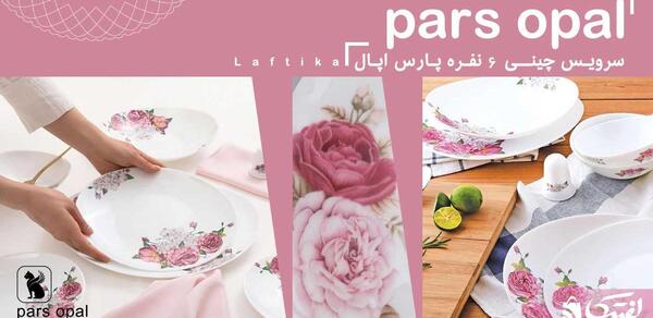عکس پروفایل گروه لوازم خانگی
