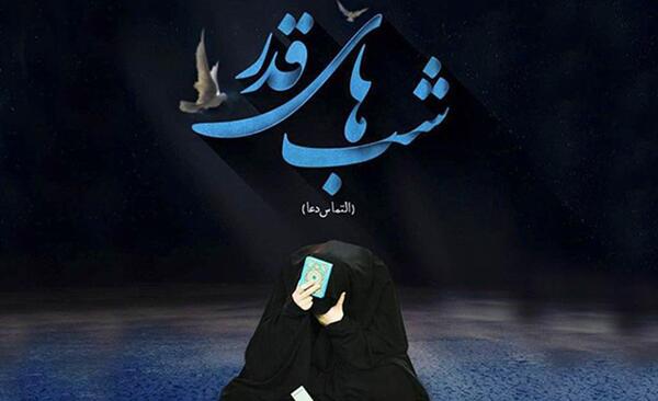عکس نوشته در مورد امام علی و شب قدر